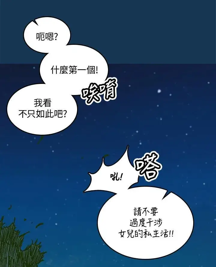 《战王传记》第71话图88