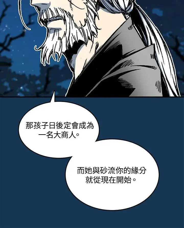 《战王传记》第71话图92