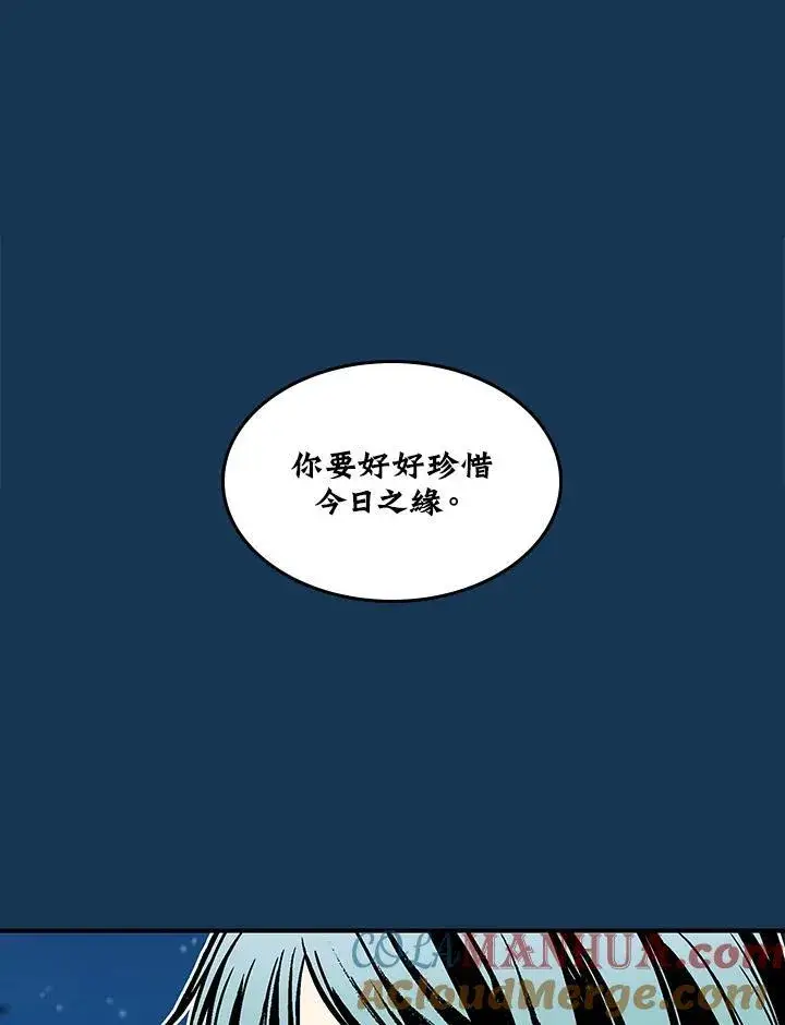 《战王传记》第71话图93
