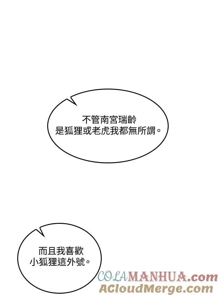 《战王传记》第72话图101