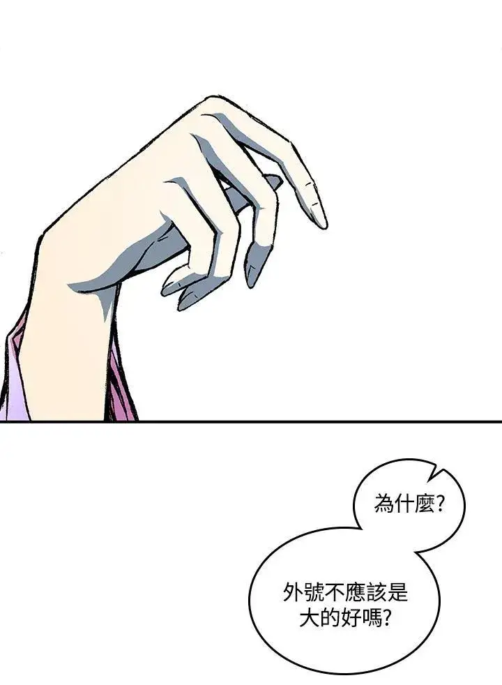 《战王传记》第72话图102