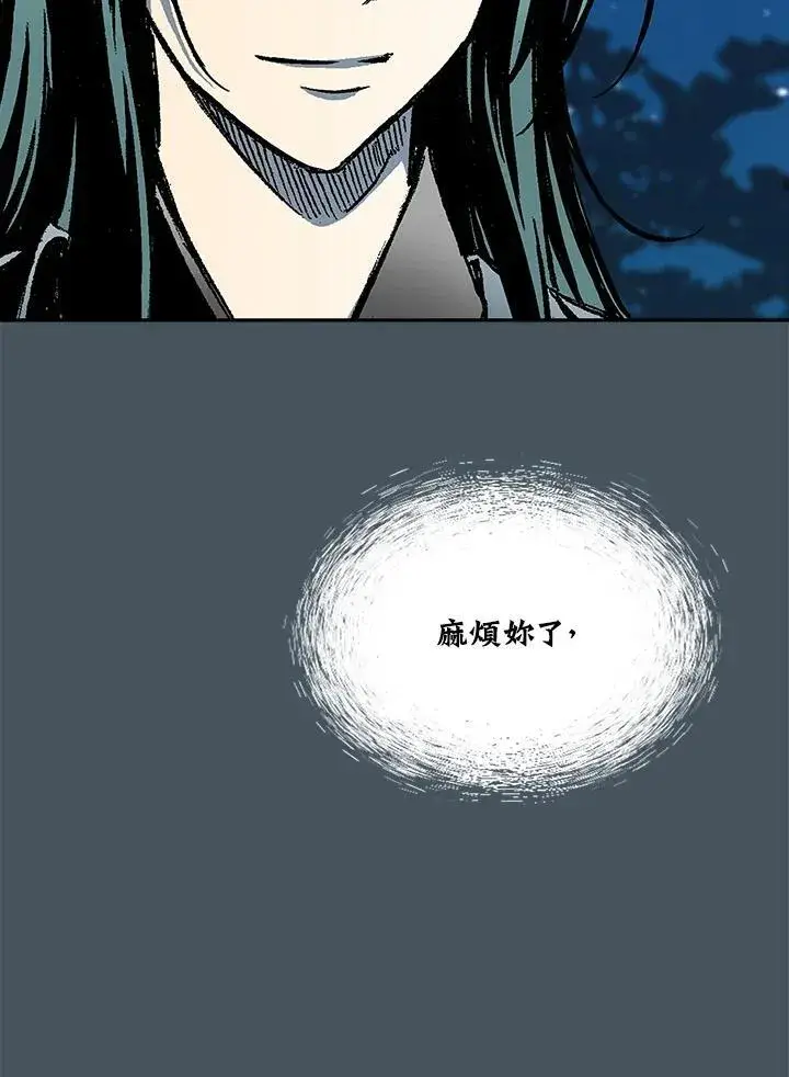 《战王传记》第72话图106