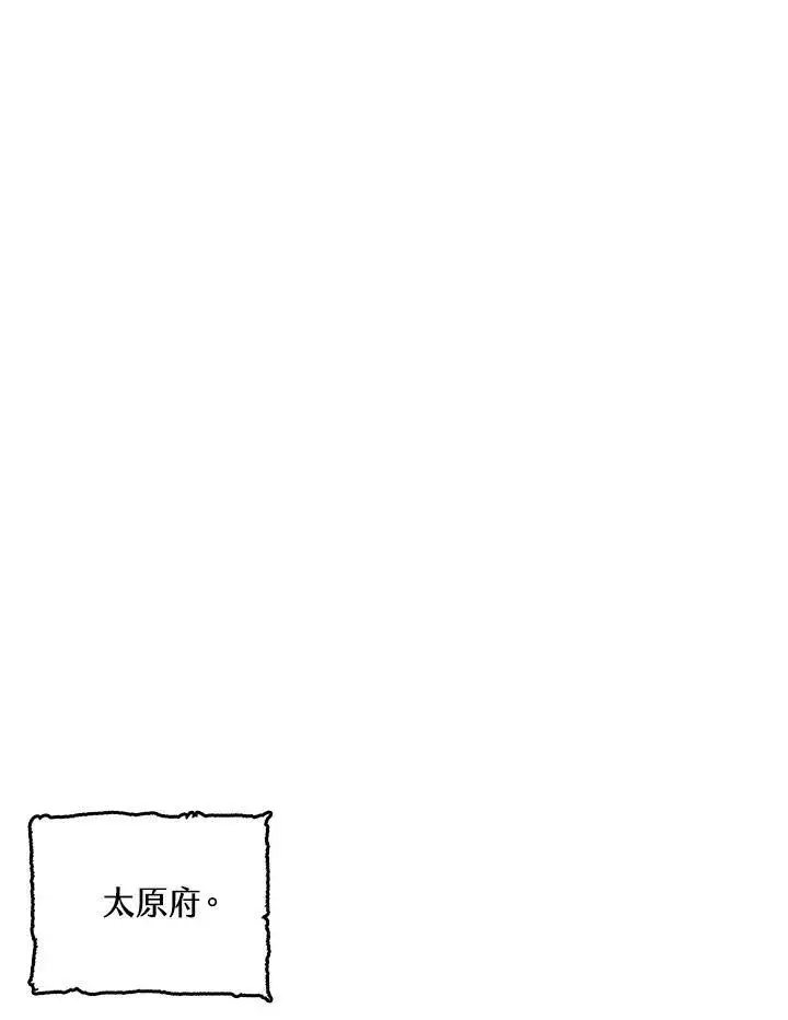 《战王传记》第72话图110