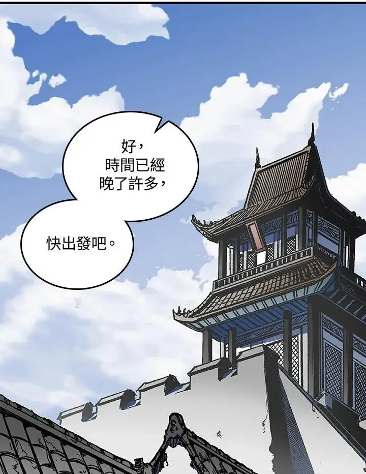 《战王传记》第72话图111