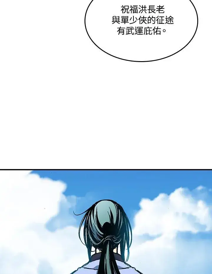 《战王传记》第72话图114