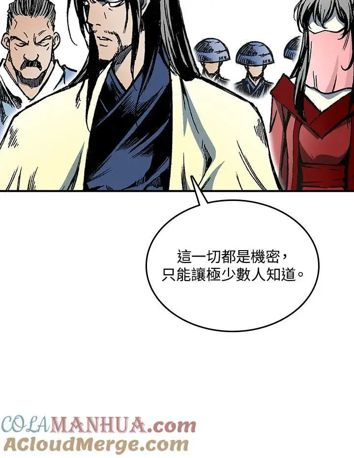《战王传记》第72话图117