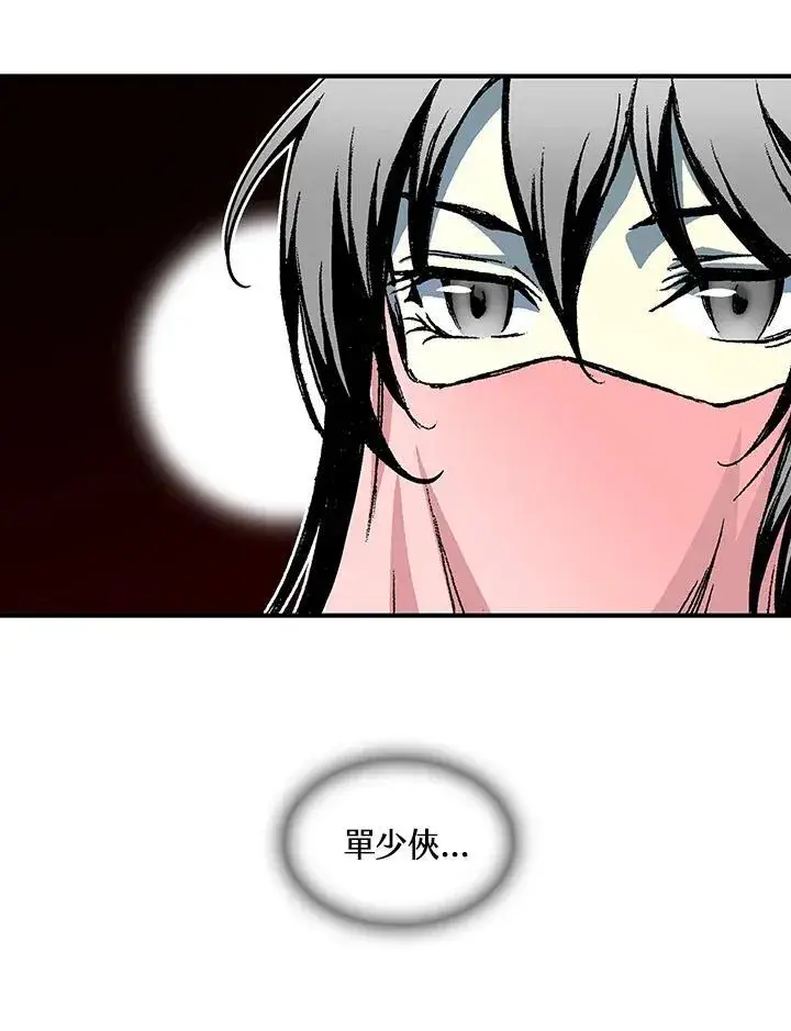 《战王传记》第72话图118