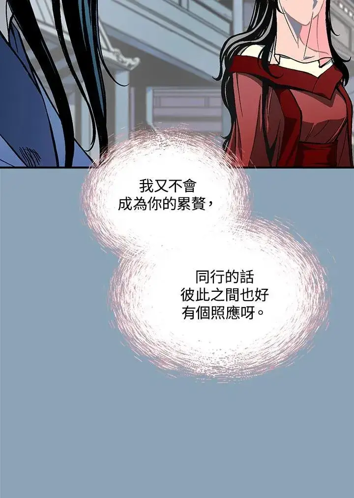 《战王传记》第72话图122
