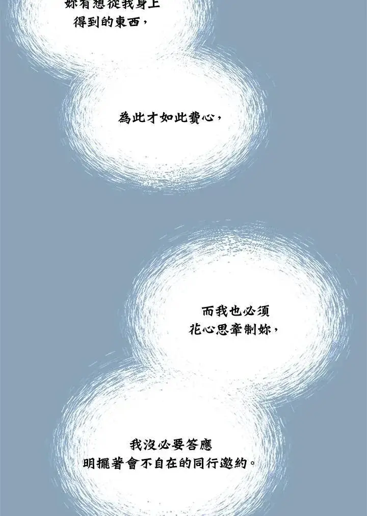 《战王传记》第72话图124