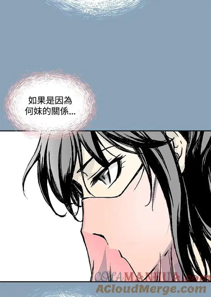 《战王传记》第72话图125