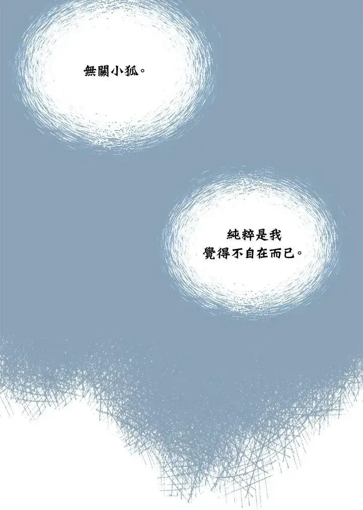 《战王传记》第72话图126