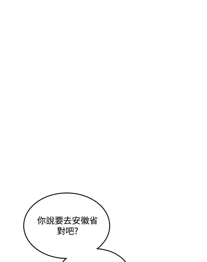《战王传记》第72话图130