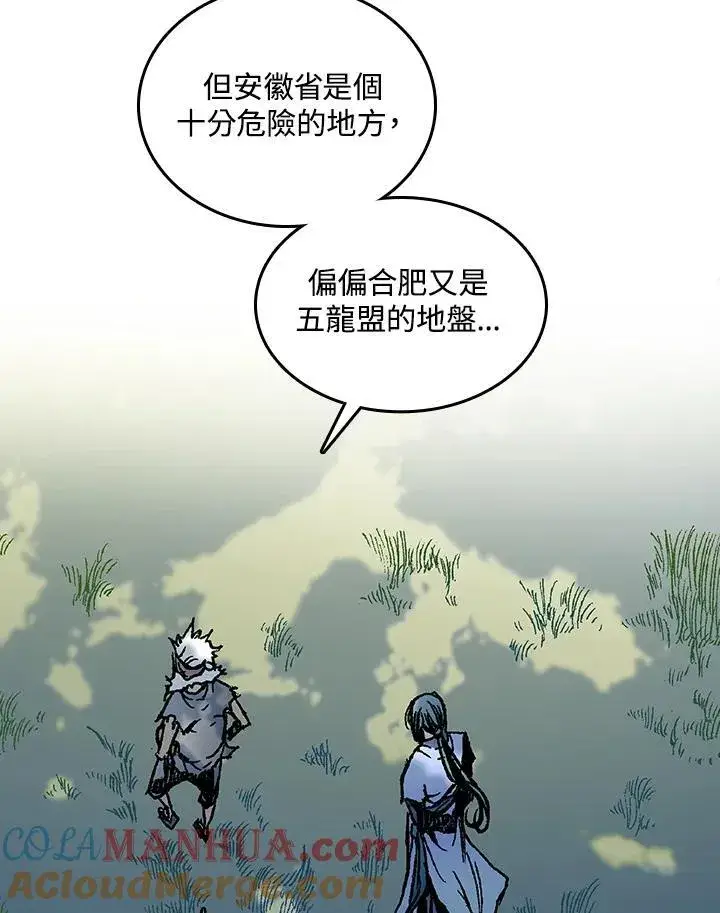 《战王传记》第72话图133