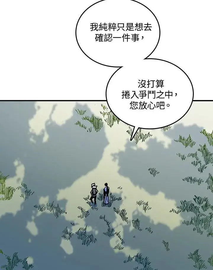 《战王传记》第72话图135