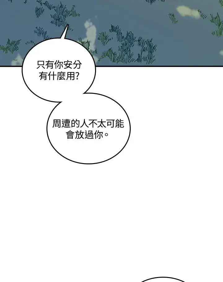 《战王传记》第72话图136