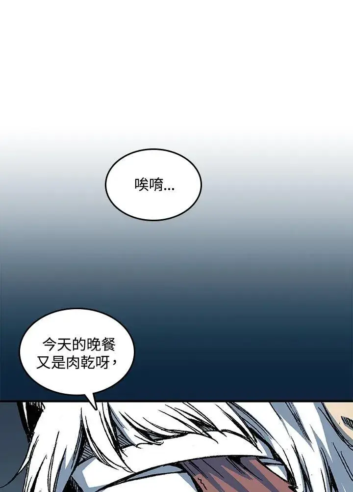 《战王传记》第72话图138