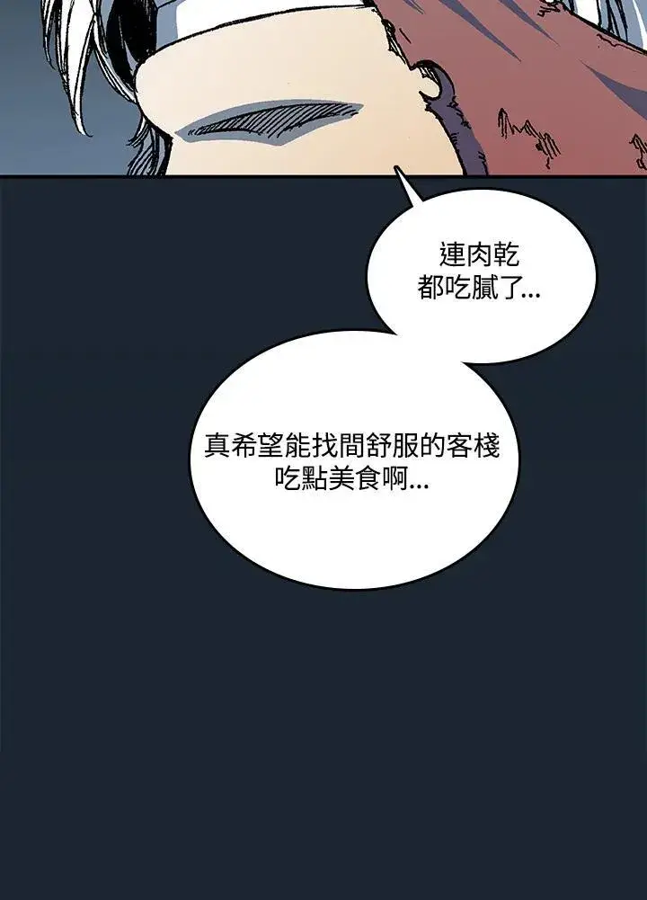 《战王传记》第72话图139
