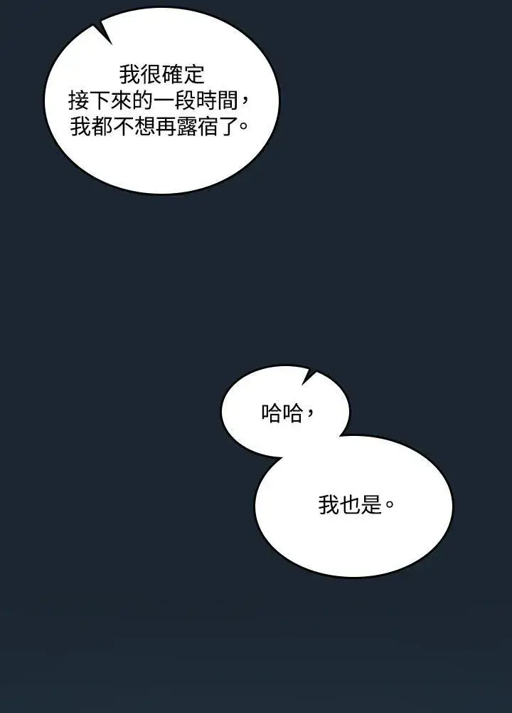 《战王传记》第72话图140
