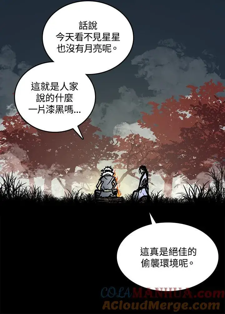 《战王传记》第72话图141