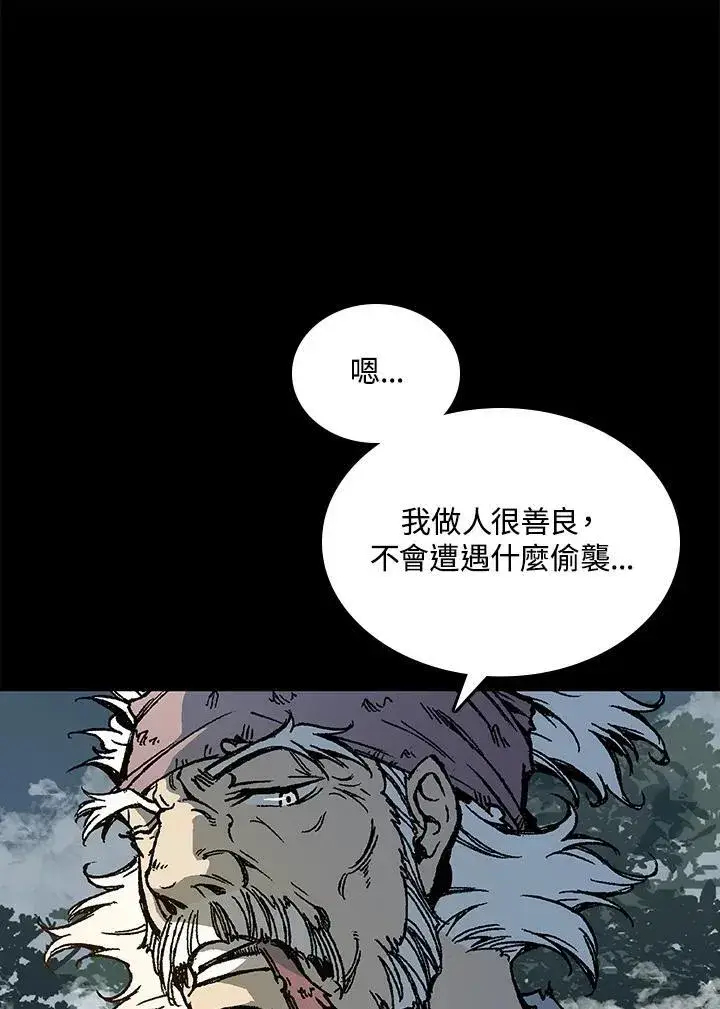 《战王传记》第72话图142