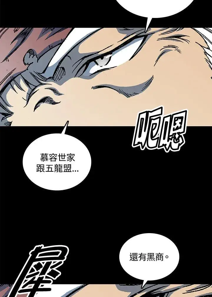 《战王传记》第72话图144