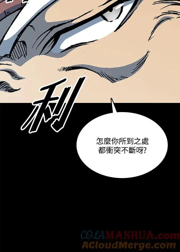 《战王传记》第72话图145