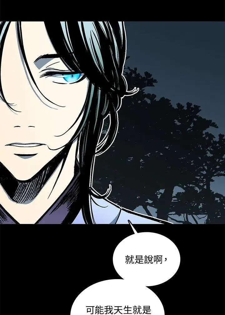 《战王传记》第72话图146