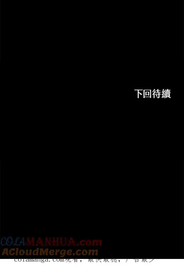 《战王传记》第72话图149