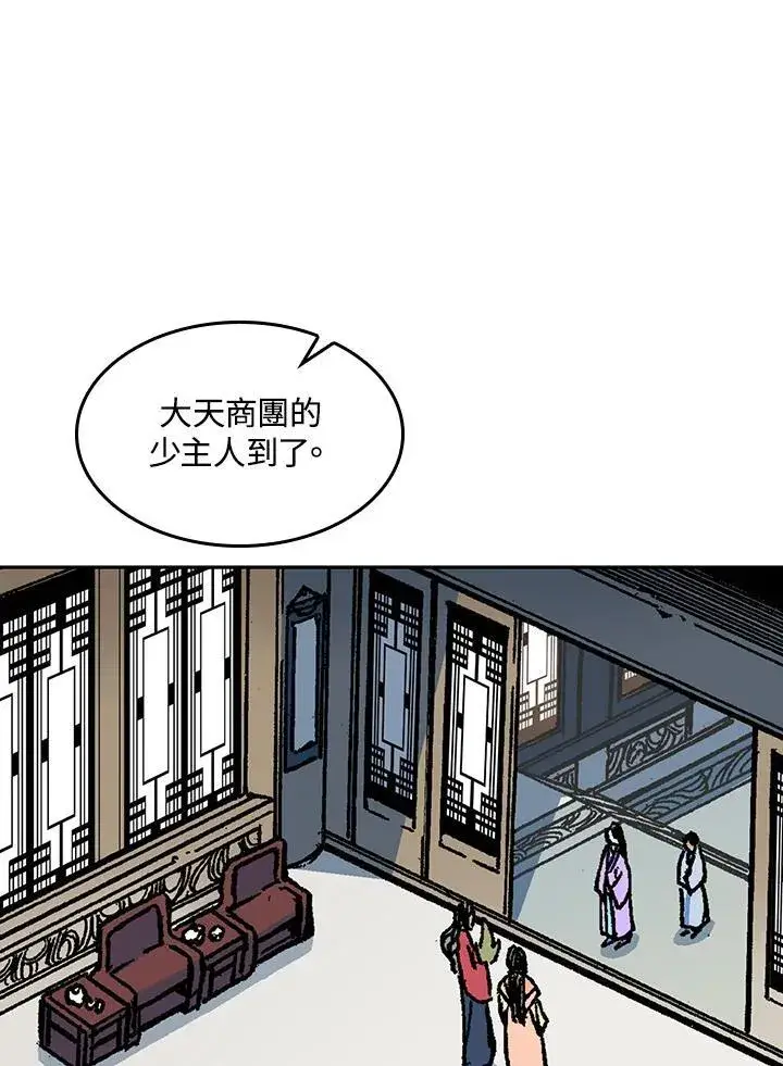 《战王传记》第72话图15