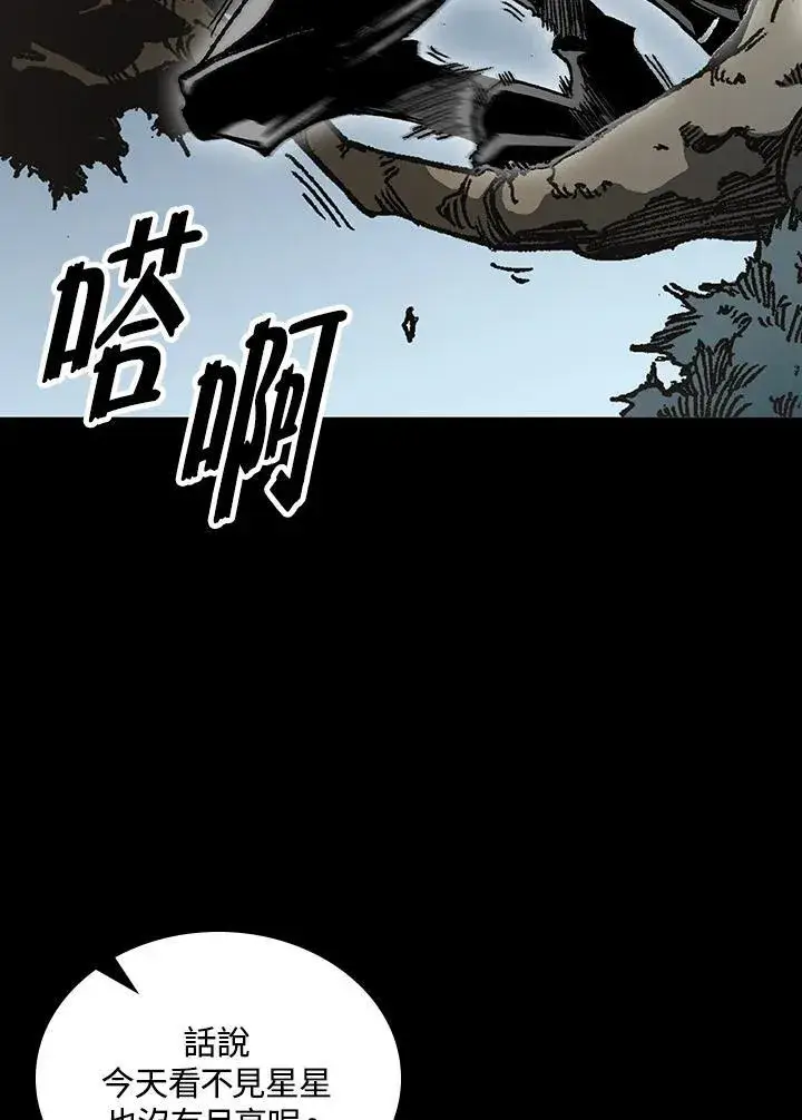 《战王传记》第72话图151