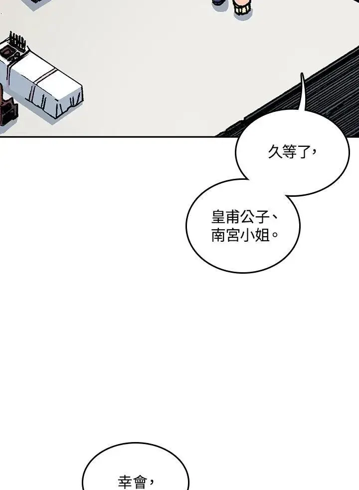 《战王传记》第72话图16