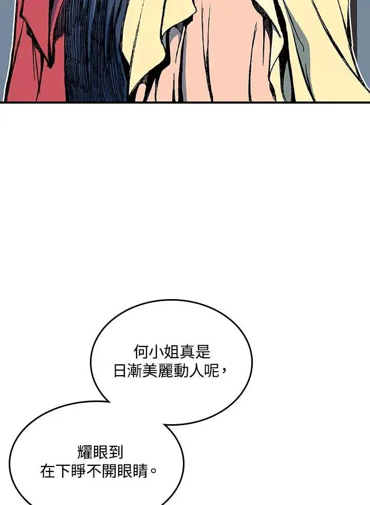 《战王传记》第72话图18