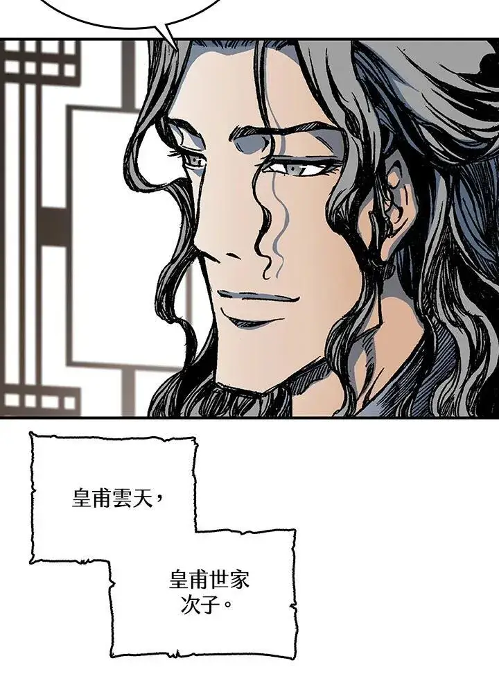 《战王传记》第72话图19