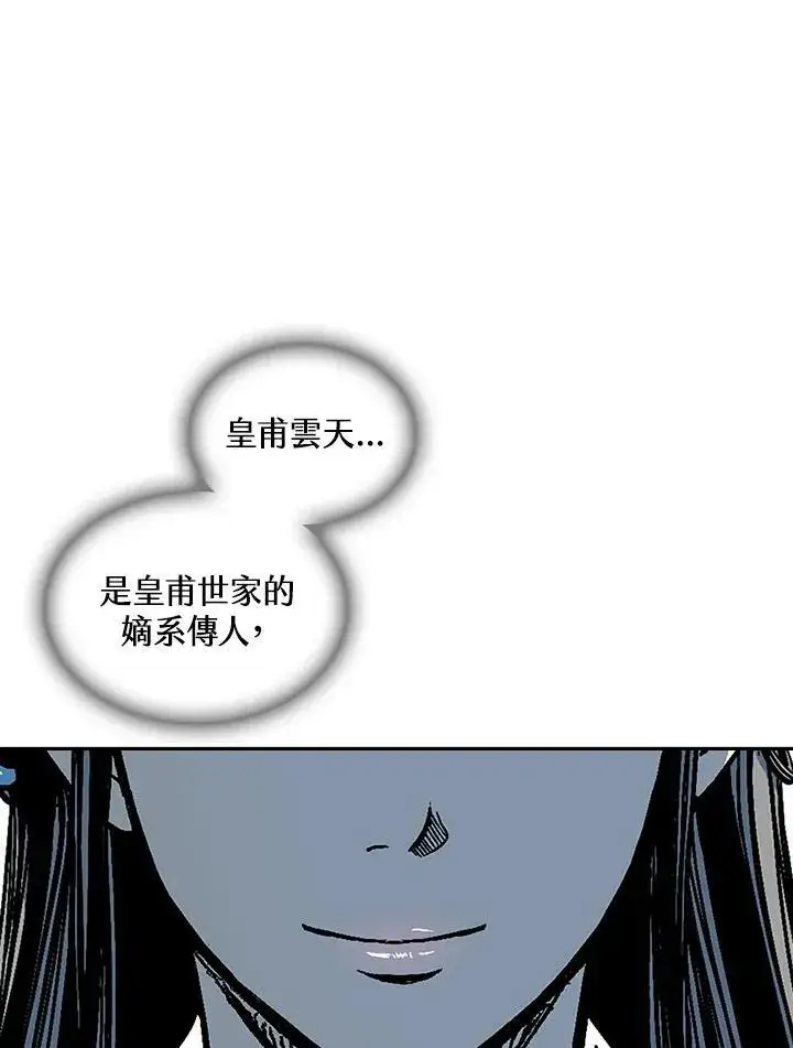 《战王传记》第72话图20