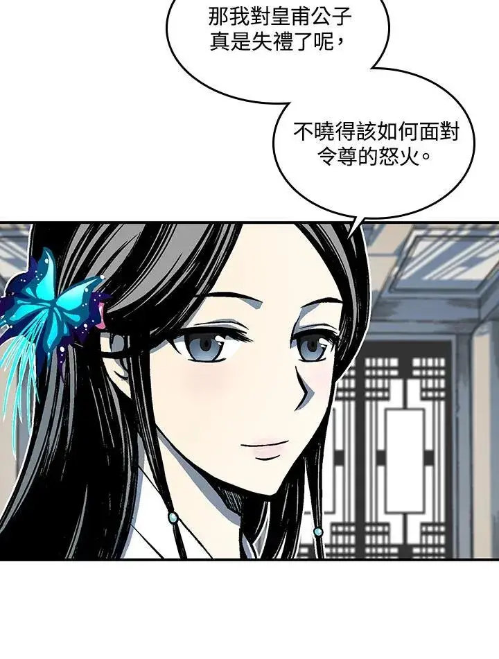 《战王传记》第72话图22