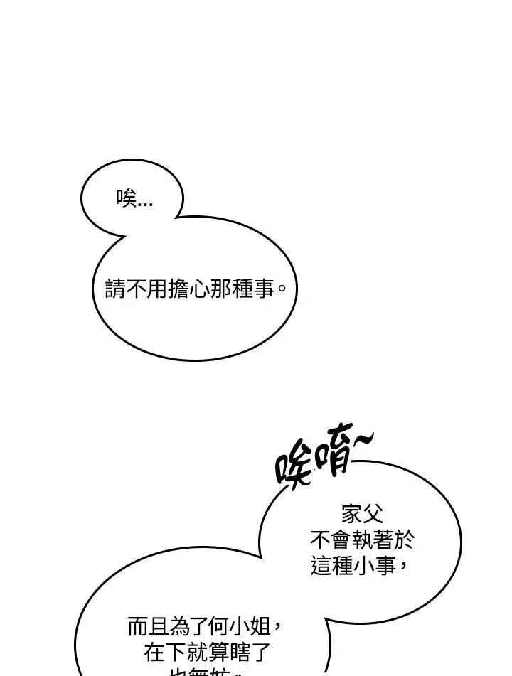 《战王传记》第72话图23