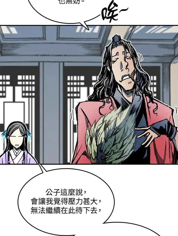《战王传记》第72话图24