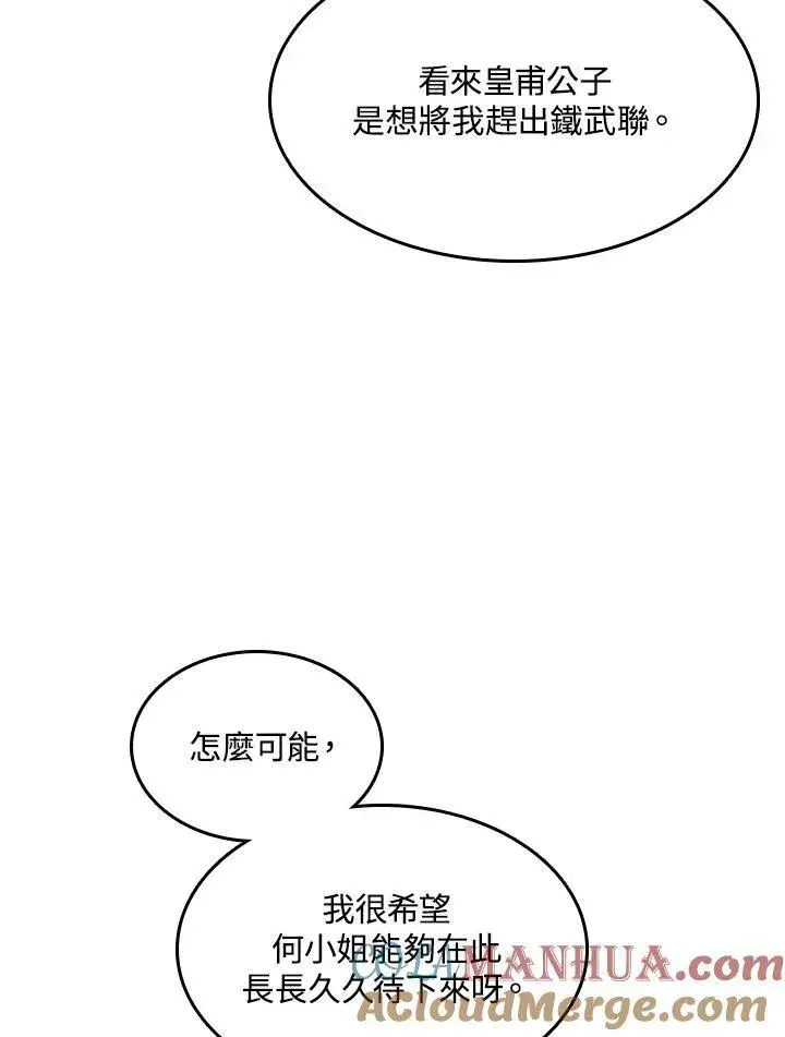 《战王传记》第72话图25
