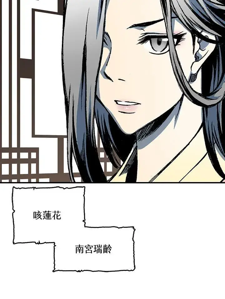 《战王传记》第72话图28