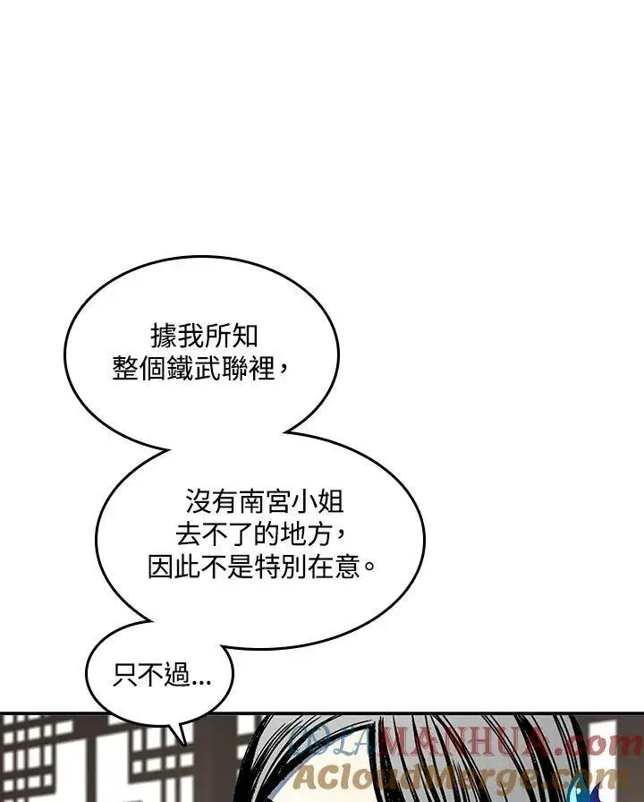 《战王传记》第72话图29
