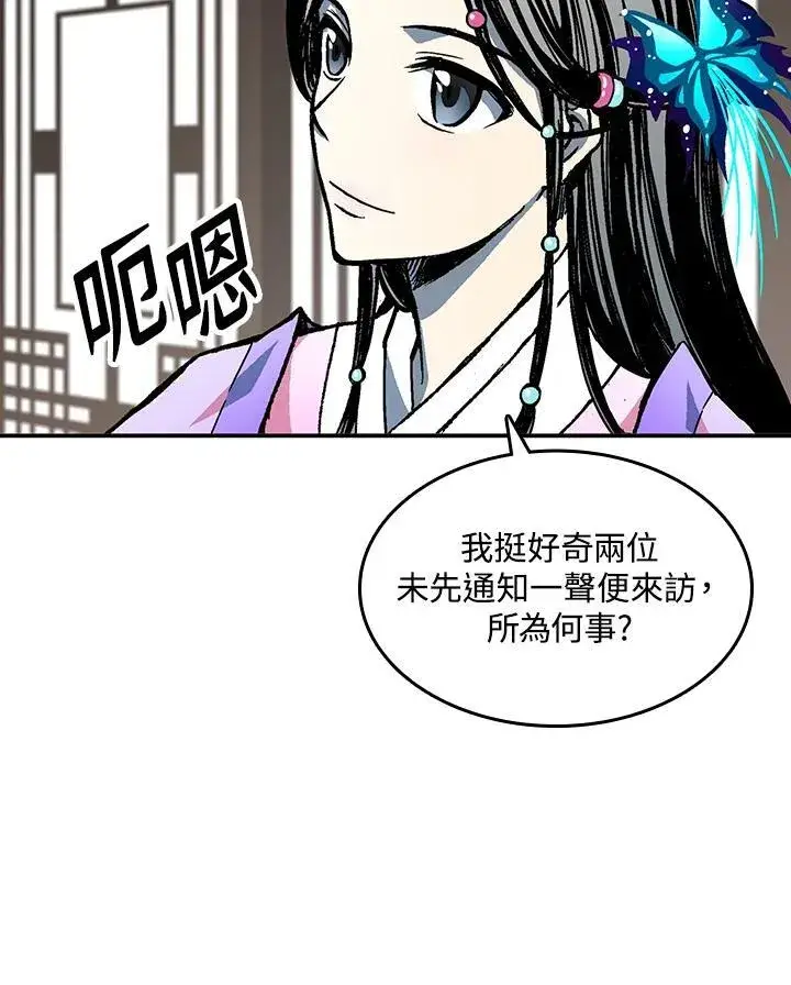 《战王传记》第72话图30