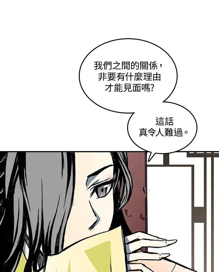 《战王传记》第72话图31
