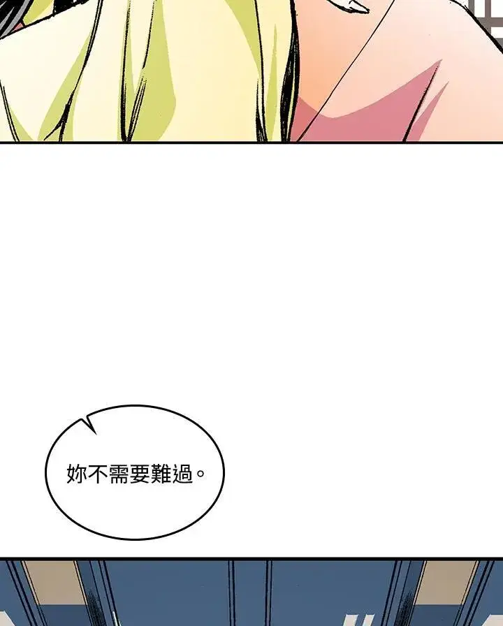 《战王传记》第72话图32