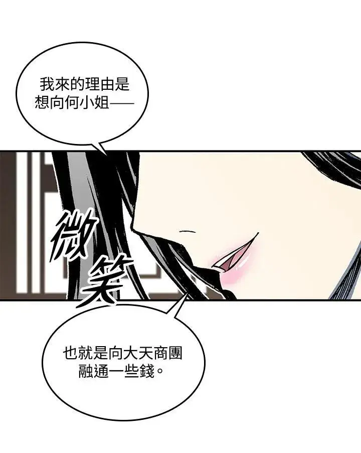 《战王传记》第72话图36