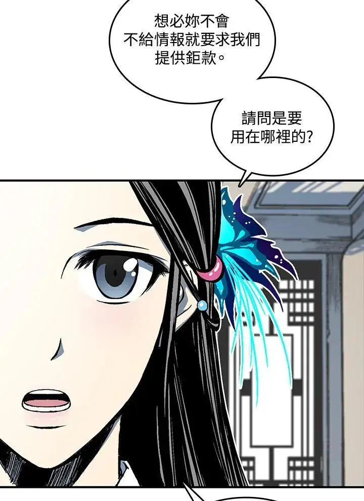 《战王传记》第72话图39