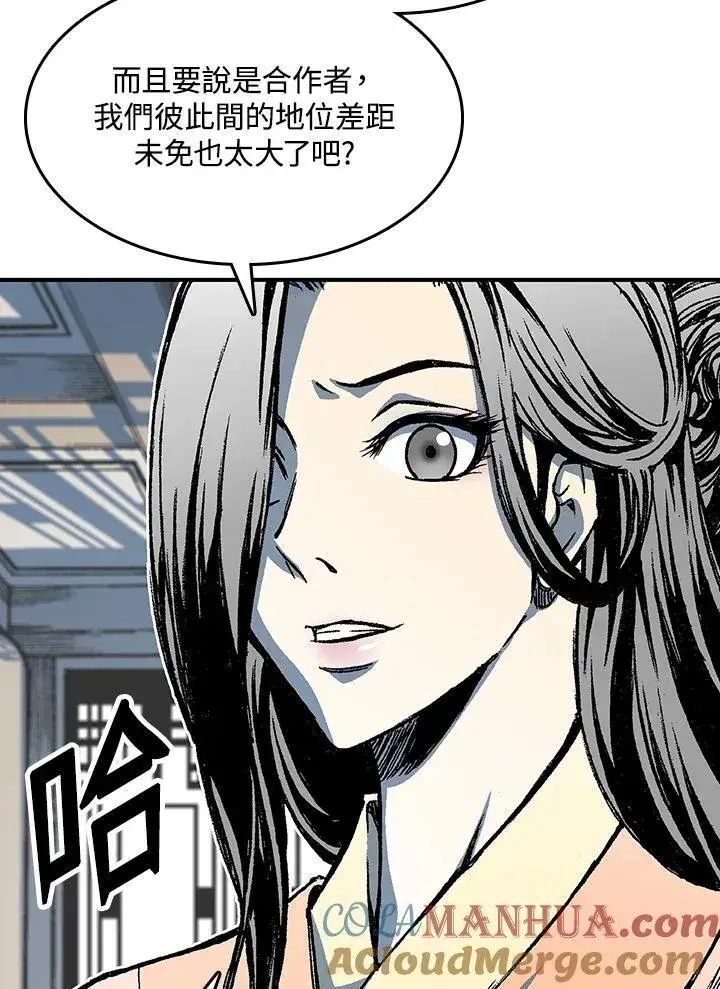 《战王传记》第72话图41