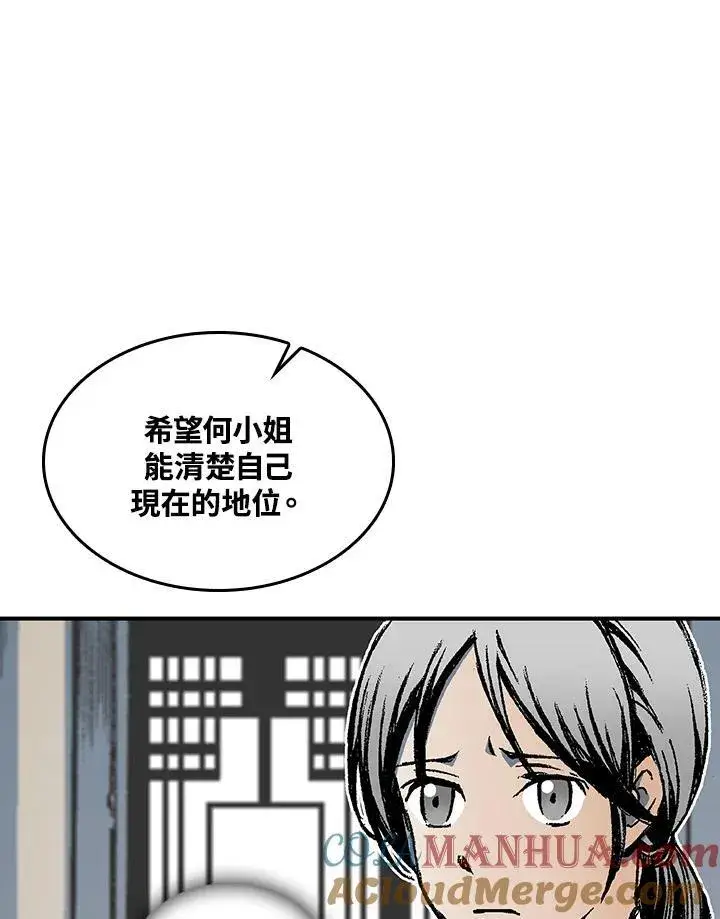 《战王传记》第72话图45