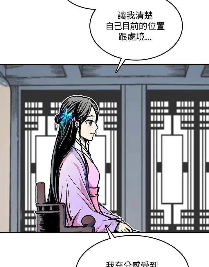 《战王传记》第72话图47