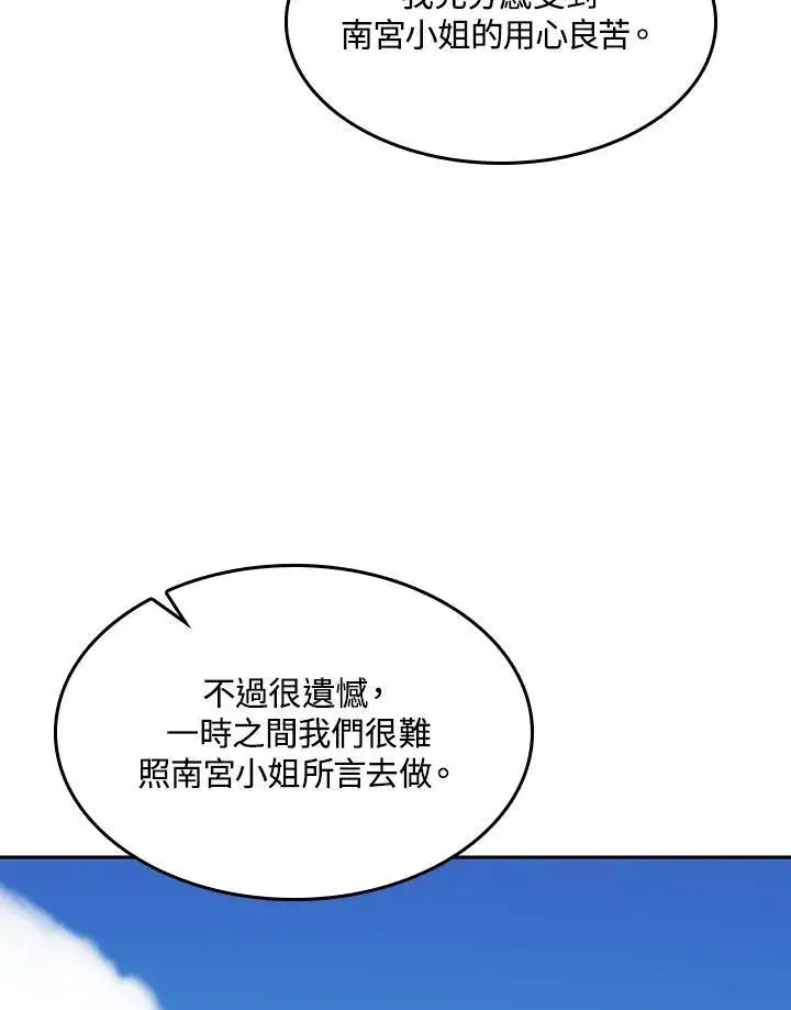 《战王传记》第72话图48