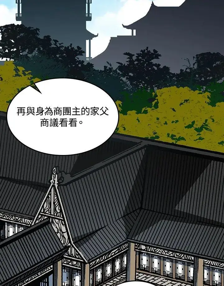 《战王传记》第72话图50
